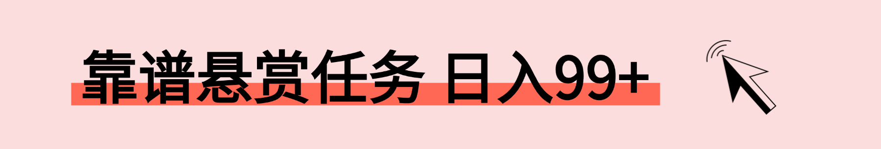 推广广告